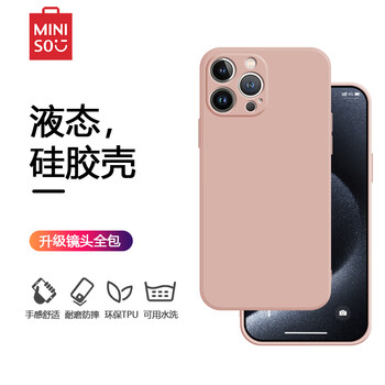 名创优品(miniso)苹果14手机壳iphone14promax液态硅胶软壳新款镜头