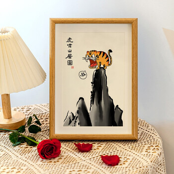 法漫玫 淳虎啸山居图虎年装饰画搞笑字画挂画相框摆台桌面新年礼物摆