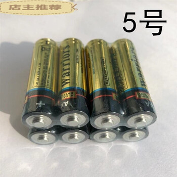 适用于warriors5号7号电池电子秤体重秤玩具遥控电池专用碱性电5号4节