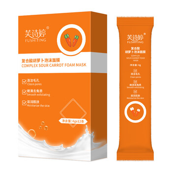 芙诗婷复合酸胡萝卜泡沫面膜 深层清洁泡沫涂抹面膜补水保湿12条/盒 1