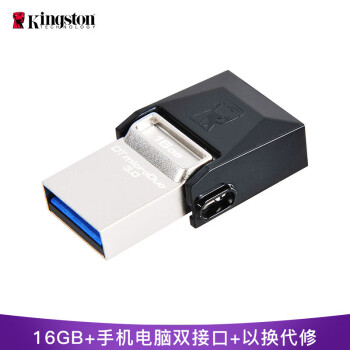 ʿ٣Kingston16GB OTG USB3.0 U DTDUO3 ɫ ˫ӿ ̨豸