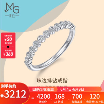 周生生钻石戒指 好玩系列指玩18K金珠边小心意排钻戒指 88058R 定价 13圈