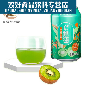 云舵西峡野生猕猴桃汁猕猴桃果汁饮料c秘密猕猴桃汁310ml12罐