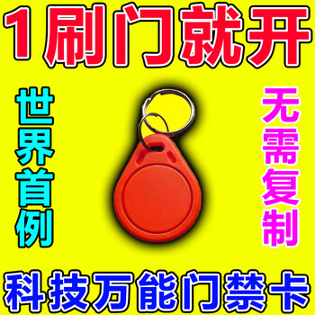 icid门禁卡解码器nfc读写器复刻复卡器电梯卡万能小区通用复制器顶配