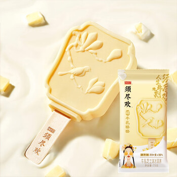 伊利10支须尽欢牛乳酪酪芝士冰淇淋雪糕榛浓巧巧团扇巧克力冰激凌