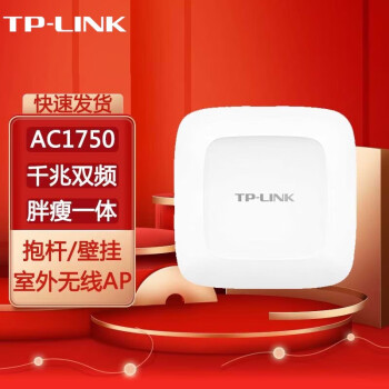 TP-LINK ߹APԶŽӷˮ TL-AP1750GP/30