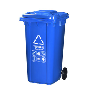 豫选工品  户外大号垃圾桶  加厚分类环卫带轮带盖 工业 物业小区饭店大垃圾桶  240L带轮（蓝色）