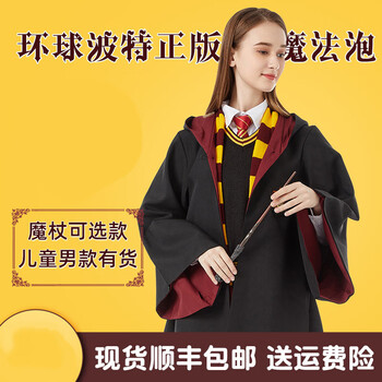 郡纬哈利波特校服魔法袍霍格沃茨校服服装版子USJ环球影城周边cos巫师 魔法袍 狮院格兰芬多 儿童S30-38斤【图片 价格 品牌 报价】-京东