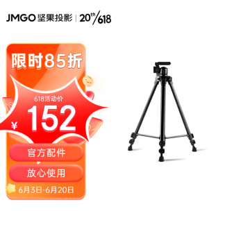 坚果投影仪支架 大地面三角支架 适配坚果J10/G9/J7S/J9/X3/P3S投影仪 承重6KG