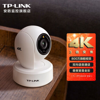 tplink500萬攝像頭家用監控器室內高清無線智能網絡攝像機360度全景