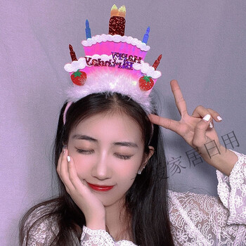 生日蜡烛帽子发箍派对道具少女生日礼物蛋糕帽拍照头饰生日草莓发箍