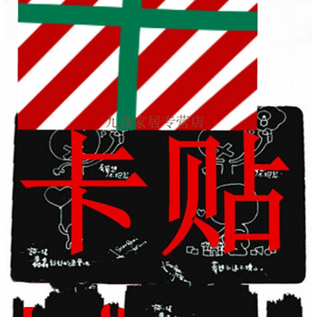 动漫卡贴果冻定做diy 60-99张单价(要多少张数量写多少) 十字布纹卡贴