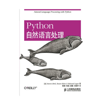 Python自然语言处理