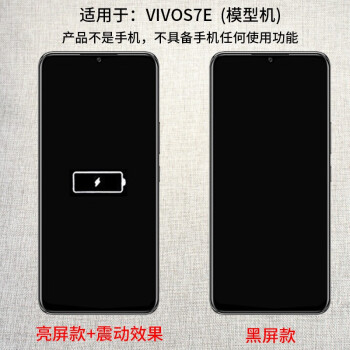 霸刚手机模型适用于VIVOS5手机模型  VIVOS6模型机仿真展示黑屏可亮屏摆放机模 VIVOS5黑色 可亮屏