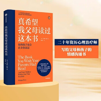 狼道+49天成为教育高手+说教管教不如言传身教 做孩子的心理医生（二十年资历心理治疗师写给父母和孩子的情感沟通书） 真希望我父母读