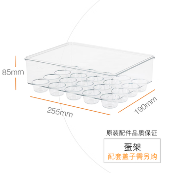 西门子博世冰箱适用储物盒鸡蛋架分类通用存储盒子防异味 蛋架741617
