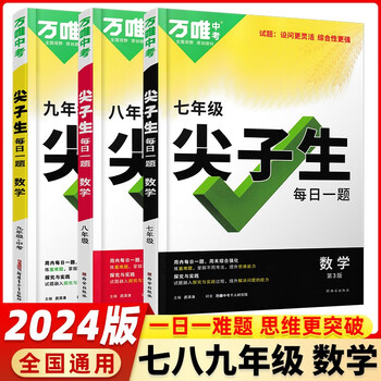 包含小学全科资料!适合尖子生,拔高拓展的词条 包含小学全科资料!适合尖子生,拔高拓展的词条