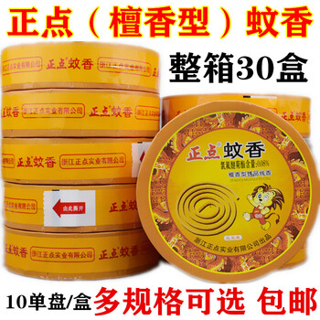 正点檀香型细蚊香驱蚊蚊香檀香型蚊香线香10圈盒整箱30盒熏香30盒