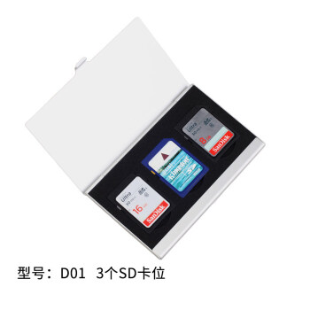 金诺朗 金属壳相机内存卡盒CF SDHC TF Micro SD卡盒收纳包SIM手机存储保护收纳袋 D01(3SD)