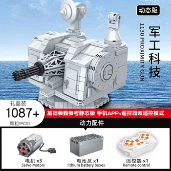 乐高积木防空大型火箭导弹列车卡尔臼多拉巨炮高难度玩具 1130近防炮