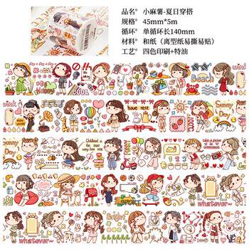 整卷肉球素材少女人物全套手帐和纸装饰贴纸清新复古风卡通小图案日系