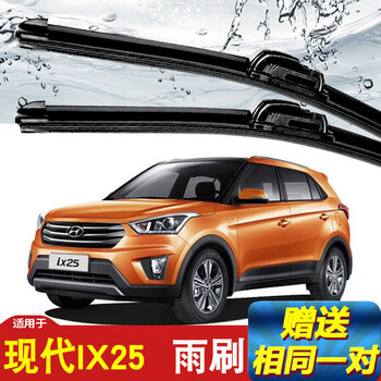 景懿适用北京现代ix25雨刮器片原装原厂x25车无骨i25胶条汽车前雨20款