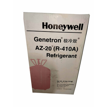 冰龙原装r410a制冷剂 变频空调 5kg10kg净重环保型冷媒 r410a净重10kg