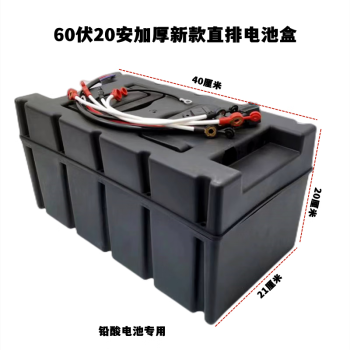 電動車三輪車電池盒電瓶盒60v30a/60v20a/48v30a/48v12/20a通用型