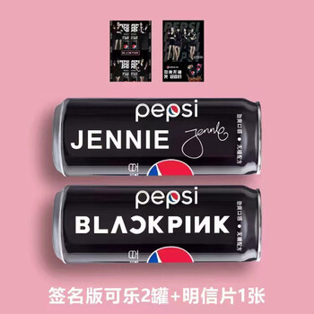 签名版blackpink同款定制百事可乐无糖口味330ml粉丝应援专属礼物 2罐