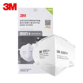 3M 9501+防护口罩KN95防尘防雾霾飞沫颗粒物工业粉尘PM2.5耳带折叠式 不带阀50只 双片独立包装