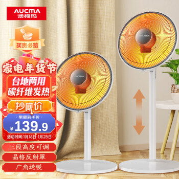 澳柯玛(AUCMA)俯仰45°取暖器家用小太阳暖风机/电暖器轻音电暖气/烤火炉/台地两用/可摇头NS9R008