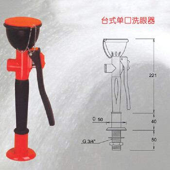 北杰洗眼器单口洗眼器台式移动单口洗眼器单口洗眼器