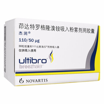 杰润 茚达特罗格隆溴铵吸入粉雾剂 0.11mg:50μg*30粒 3盒装