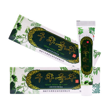 江西千年奇草乳膏 15g/支越洋皮肤外用身体护理植物草本乳膏 发4盒