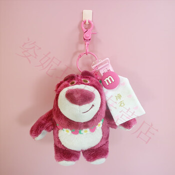 potdemiel迪士尼(disney)玩具总动员草莓熊香薰毛绒玩具钥匙扣小挂件