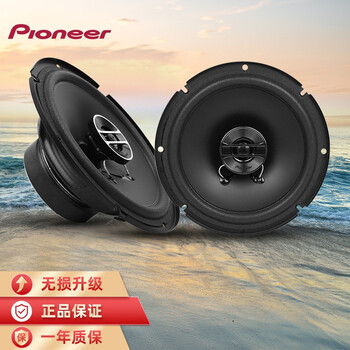 pioneer先锋汽车载音响无损升级改65寸两分频装套装同轴喇叭全频汽车