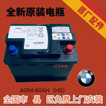 蓄电池 原厂电瓶 宝马agm-105ah 全国物流不能自提【图片 价格 品牌