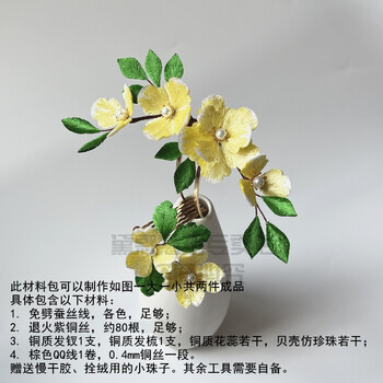 绒线花束 绒花材料包非遗diy绒花材料包免劈蚕丝线送详细绒花发簪汉服