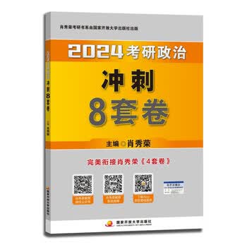 【1000题现货速发】肖秀荣考研政治2026 肖秀荣精讲精练1000题 肖1000题 肖秀荣背诵手册 精讲精练 讲真题 肖四肖八2026 【2024旧版】肖八肖秀荣8套卷