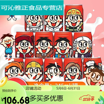 旺旺加油罐医护职业旺仔牛奶职业罐装特别版隐藏罐限量版 12罐随机装