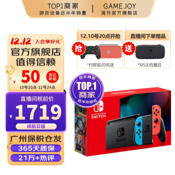 任天堂（Nintendo） Switch日版港版游戏机续航加强版ns体感掌机便携家用新款OLED主机 日版续航加强版彩色（保税仓）