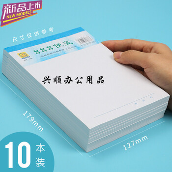 便笺纸便笺本草稿本便条本便签纸10本装便利本创意可撕便签本小本子便笺纸 10本 50张 127 179mm 图片价格品牌报价 京东