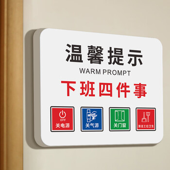 旌图离开时关好空调电灯门窗温馨提示贴请随手关门关灯节约用电指示