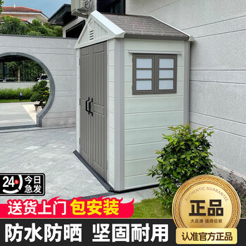 kinying k户外工具房庭院组合屋室外学校收纳洗衣机杂物花园简易储物