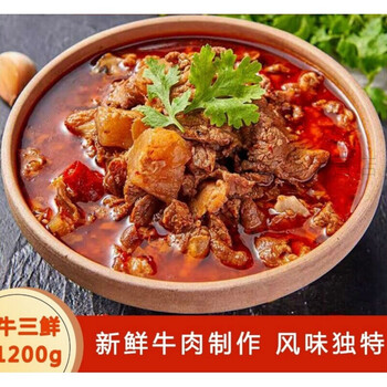 【优选】老家味道牛肉火锅 荆州牛杂牛筋加热即食酒店家庭新鲜食材