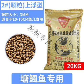 塘虱鱼饲料塘鲺鱼料塘角鱼浮水颗粒鲶鱼饵料鱼苗料养殖专用鱼饲料永胜