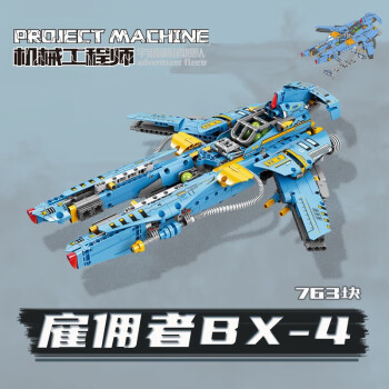 开智（KAZI）航天系列宇宙飞船星际战舰火箭卫星拼装积木模型儿童玩具生日礼物 1110雇佣者BX-4号宇宙战舰