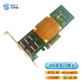 光润通（GRT）  25G双光口网卡   XXV710芯片 F2502E-V3.0服务器网卡