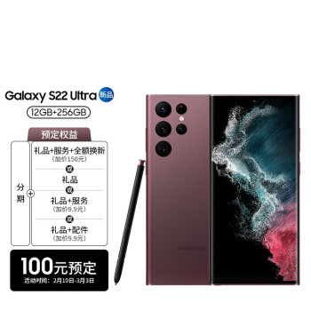 網友爆料:三星 SAMSUNG Galaxy S22 Ultra體驗分享，使用五個月感受
