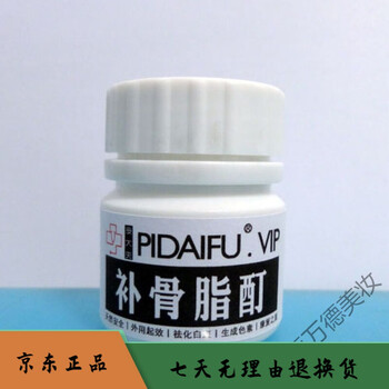 补骨脂酊 复方黑故子酊天然无外用 形成黑色解决白色困扰 j 复方